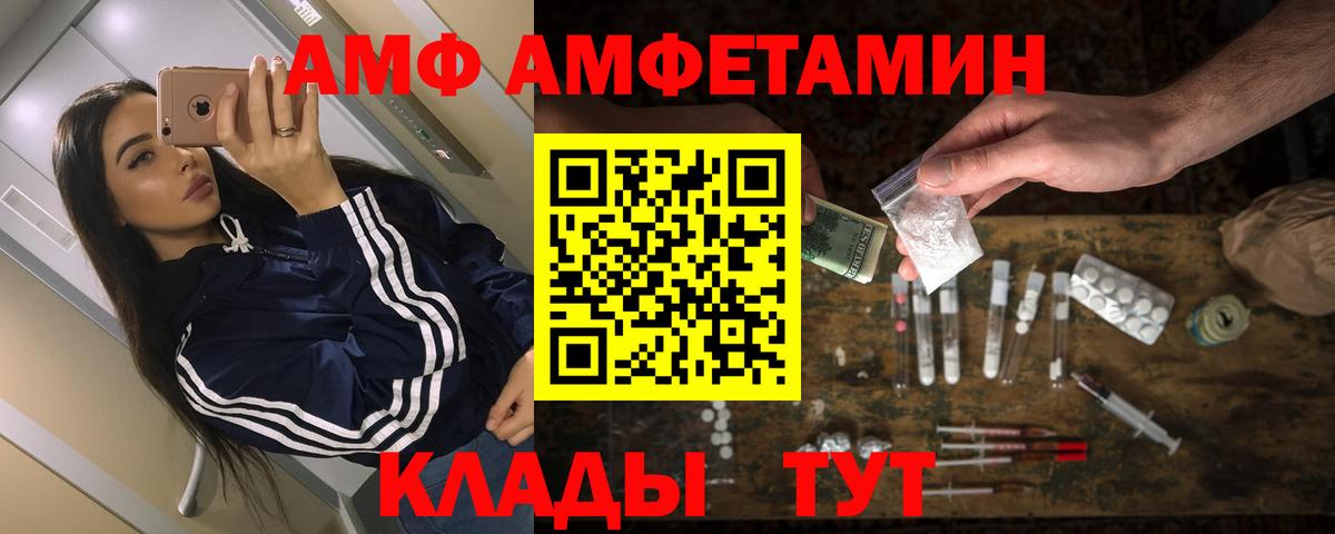 Стрежевой  АМФ 97%  Вход с VPN 