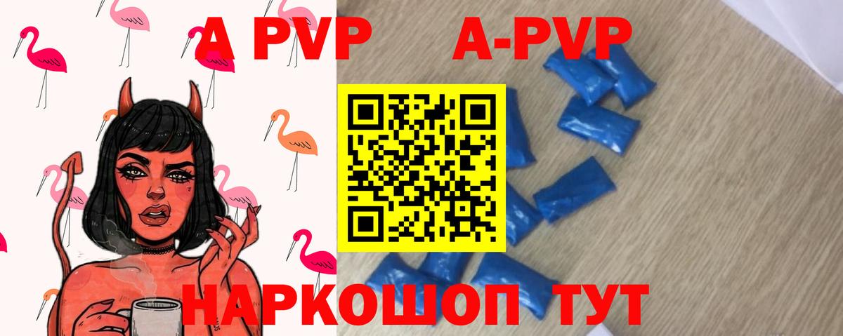 Стрежевой  А ПВП мука  A PVP  Вход с VPN  A-PVP крисы CK 