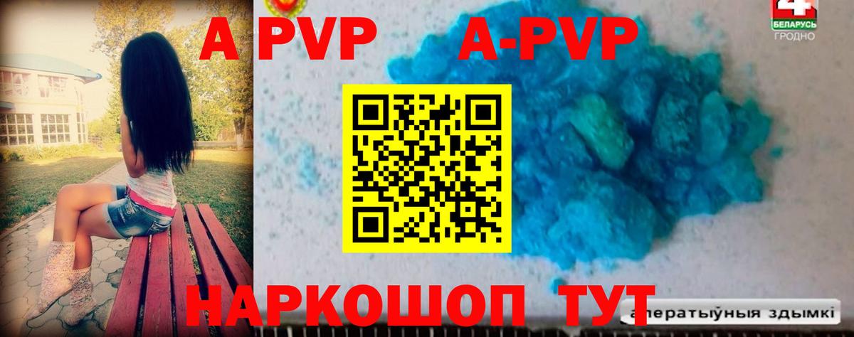 A PVP VHQ Стрежевой