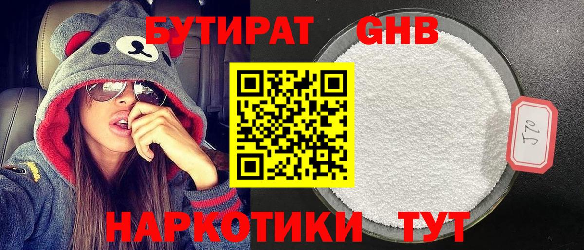 Стрежевой  Бутират вода  Вход с VPN 