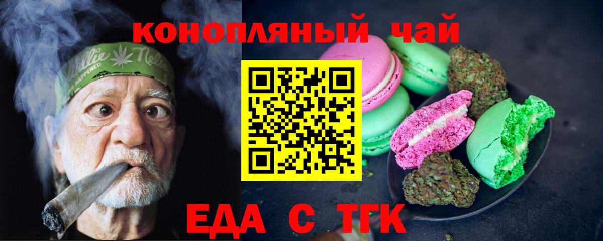 Canna-Cookies марихуана  Вход с VPN  Стрежевой 
