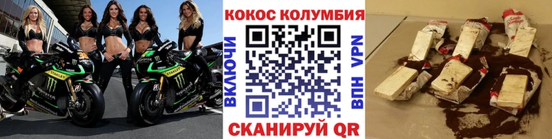 купить   Стрежевой  КОКАИН Колумбийский 