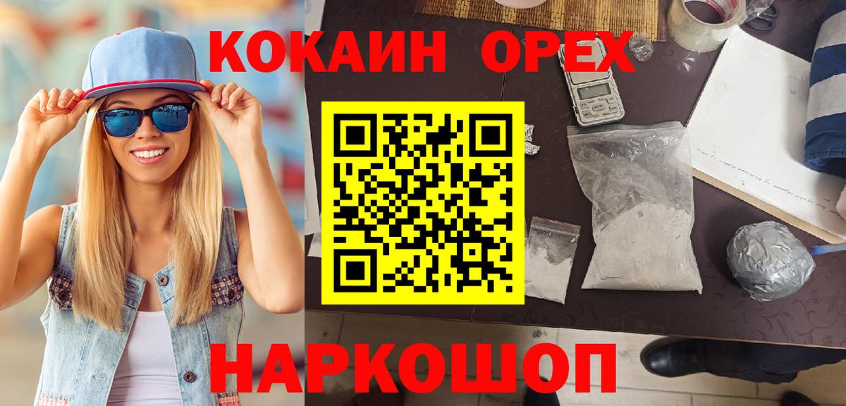 Cocaine Fish Scale Стрежевой