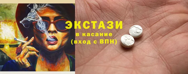 Ecstasy таблы  Стрежевой 