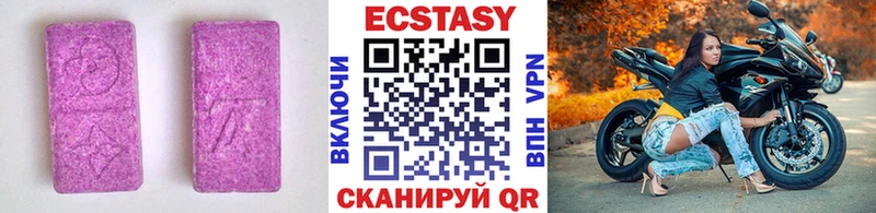 Ecstasy диски Стрежевой