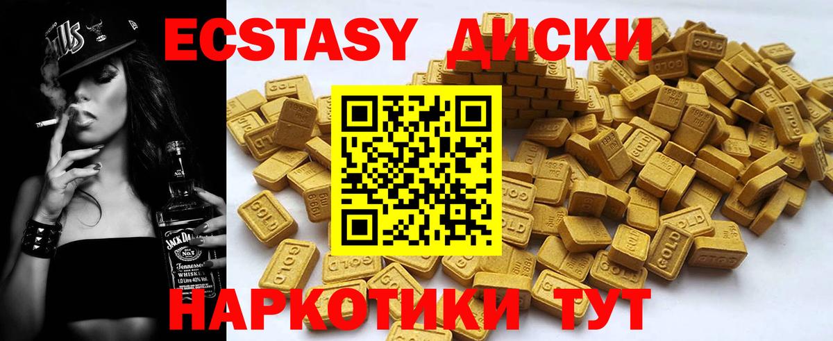 Стрежевой  ЭКСТАЗИ  Экстази Дубай  Вход с VPN  ЭКСТАЗИ таблы 