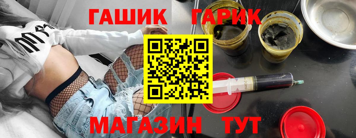 Гашиш убойный  Вход с VPN  Стрежевой  ГАШ VHQ 