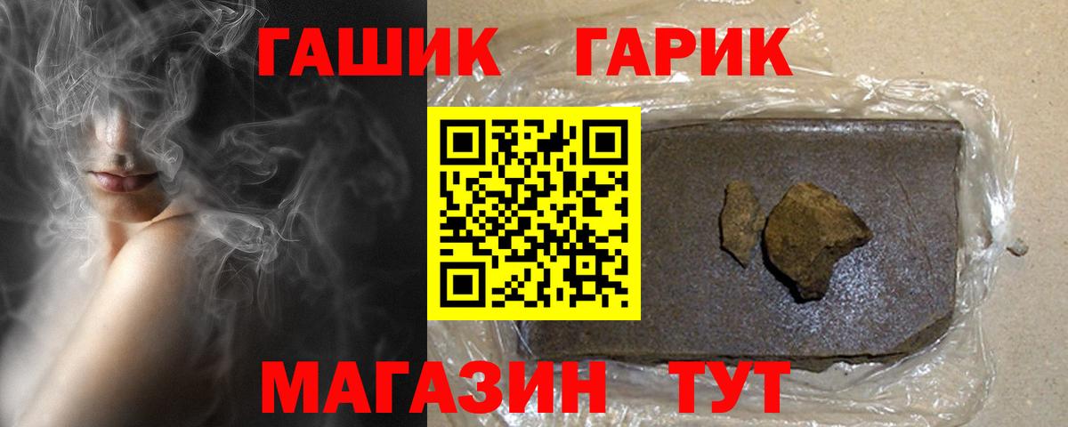 ГАШИШ гарик Стрежевой