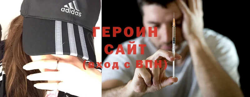 как найти   Стрежевой  Героин Heroin 