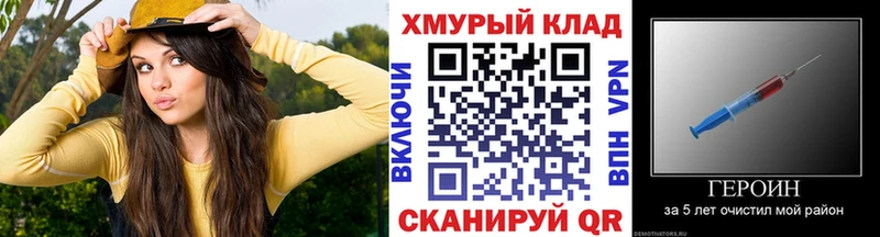 площадка телеграм  дарнет шоп  Стрежевой  ГЕРОИН герыч 