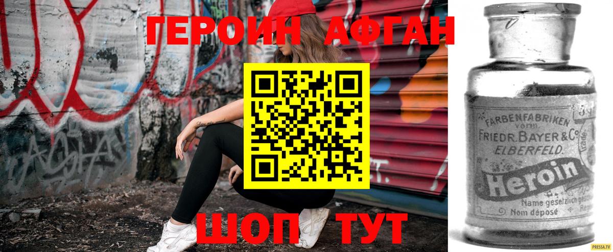 Стрежевой  ГЕРОИН VHQ  Вход с VPN 