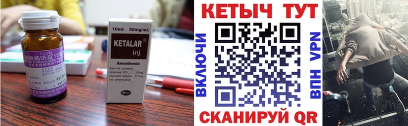 площадка официальный сайт Стрежевой КЕТАМИН VHQ