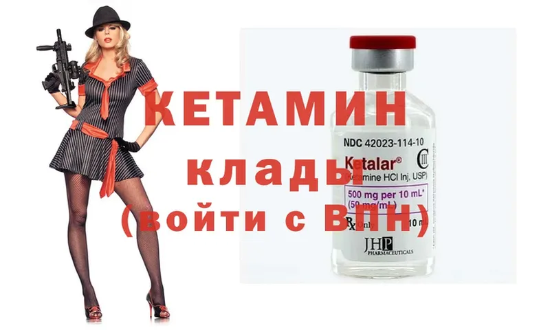 Кетамин ketamine  Стрежевой 