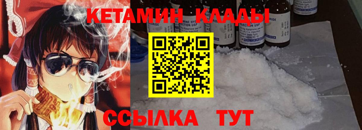 Кетамин VHQ Стрежевой