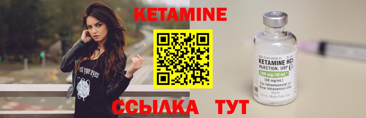 КЕТАМИН VHQ  Вход с VPN  Стрежевой 