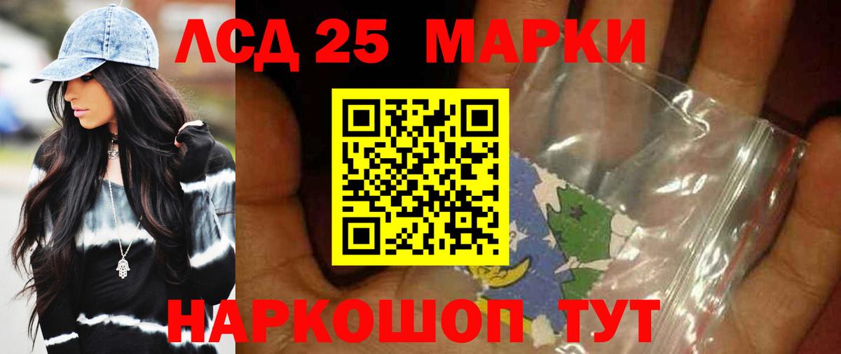 LSD-25 экстази ecstasy Стрежевой