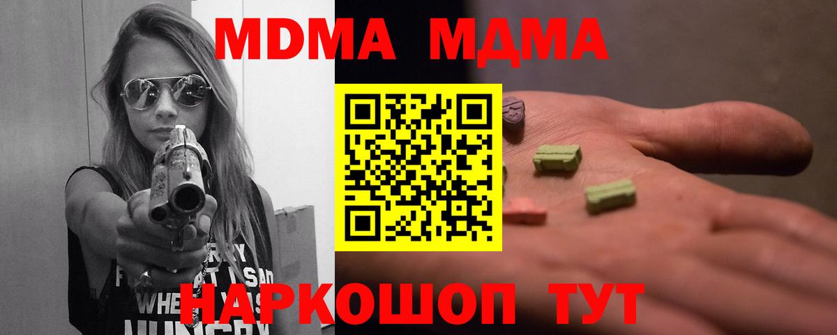 МДМА молли  Вход с VPN  МДМА crystal  Стрежевой 