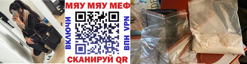 Мефедрон мука Стрежевой
