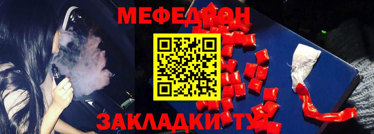 МЯУ-МЯУ  Меф мука  МЕФ  Стрежевой  Вход с VPN  Меф мяу мяу 