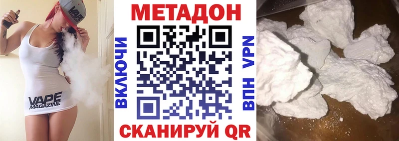 мега как зайти  Стрежевой  МЕТАДОН methadone 