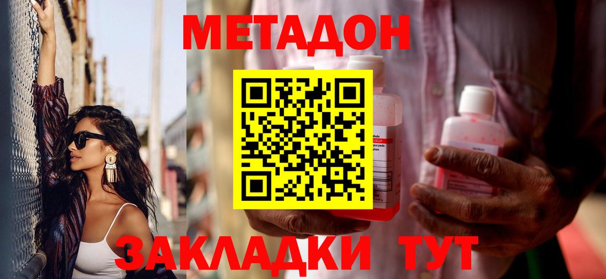 МЕТАДОН VHQ  Вход с VPN  Стрежевой 