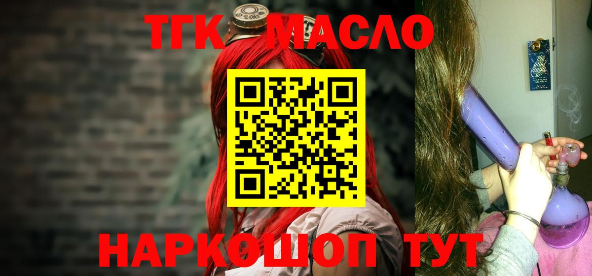 ТГК жижа Стрежевой