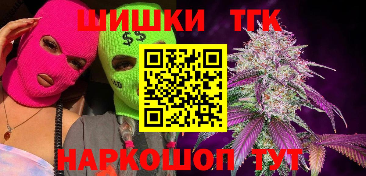 МАРИХУАНА индика Стрежевой